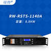 Ruiwu RW-RSTS-1140A 1