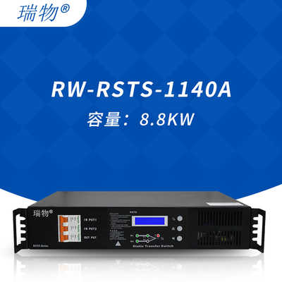 Ruiwu RW-RSTS-1140A