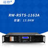 Ruiwu RW-RSTS-1163A 1