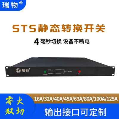 Ruiwu RW-RSTS11-16A/2P