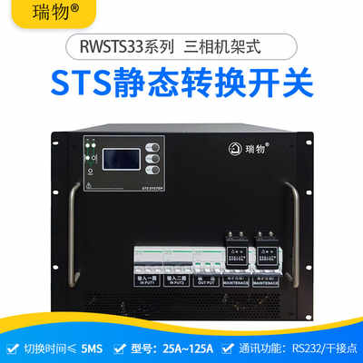 Ruiwu RW-RSTS-33100A