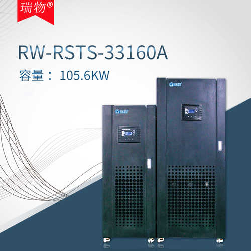 Ruiwu RW-RSTS-33160A