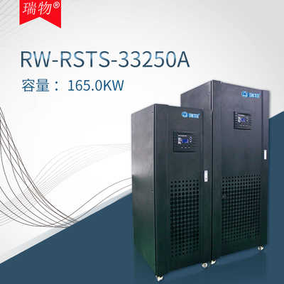 Ruiwu RW-RSTS-33250A