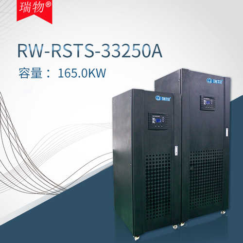 Ruiwu RW-RSTS-33250A