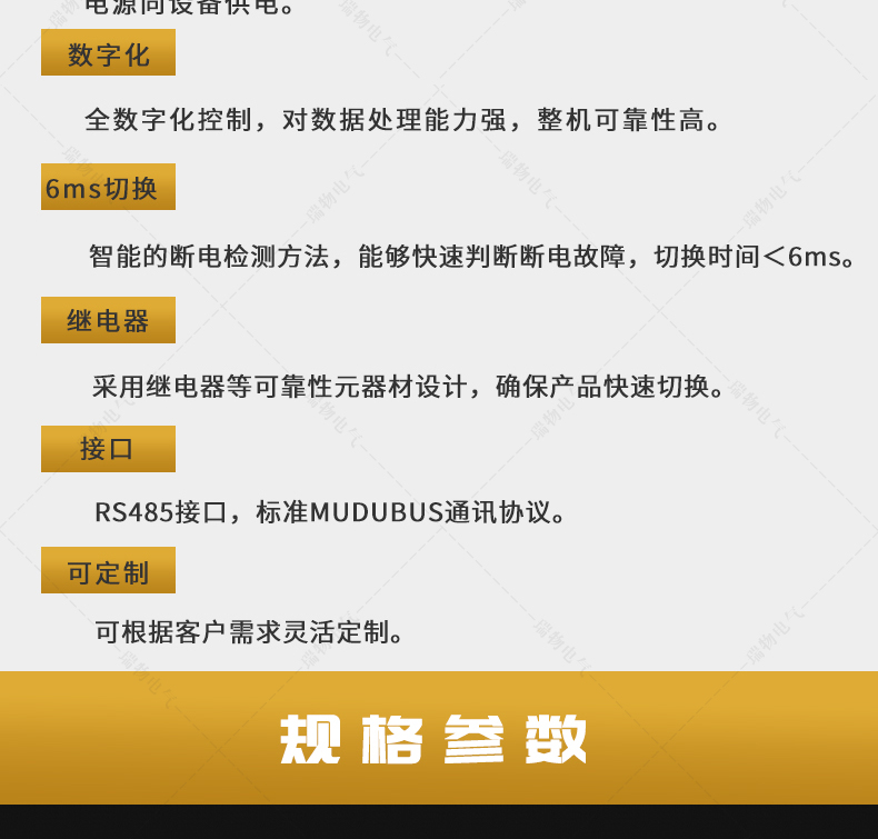 Product introduction https://img.rwyun.com/power86/rs1/sts/2911/2972/5706/5706_c2.jpg