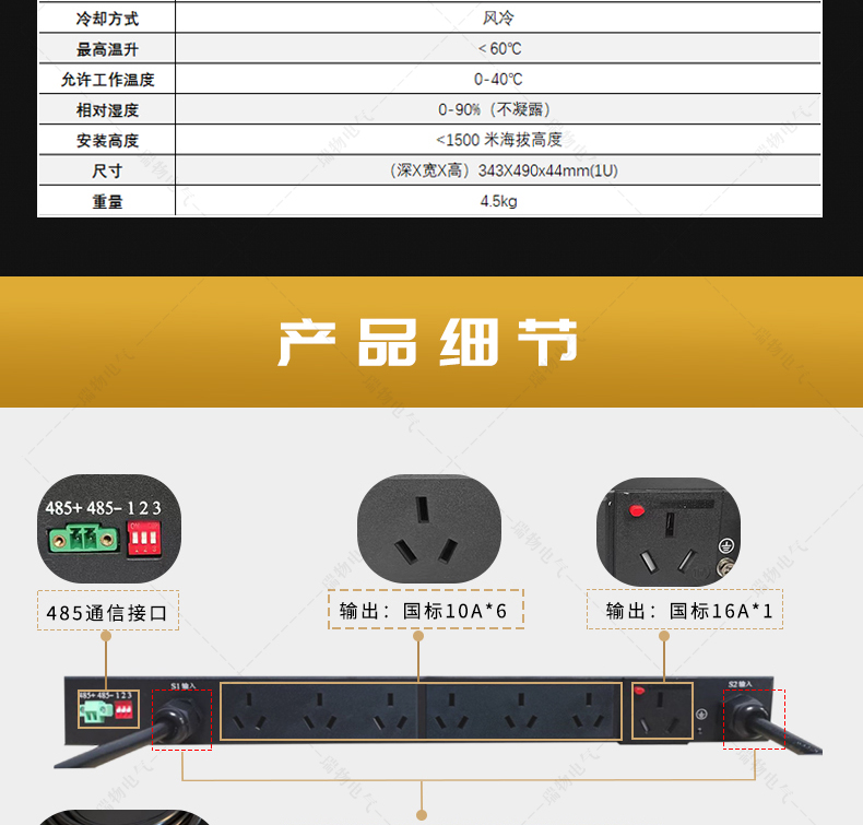 Product introduction https://img.rwyun.com/power86/rs1/sts/2911/2972/5706/5706_c4.jpg