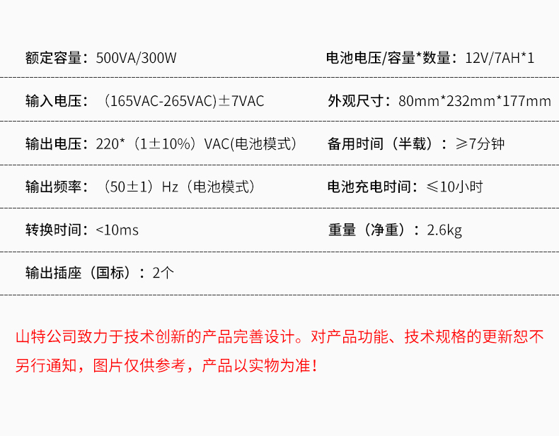 Product introduction https://img.rwyun.com/power86/rs1/ups/10/122/50/50_c7.jpg