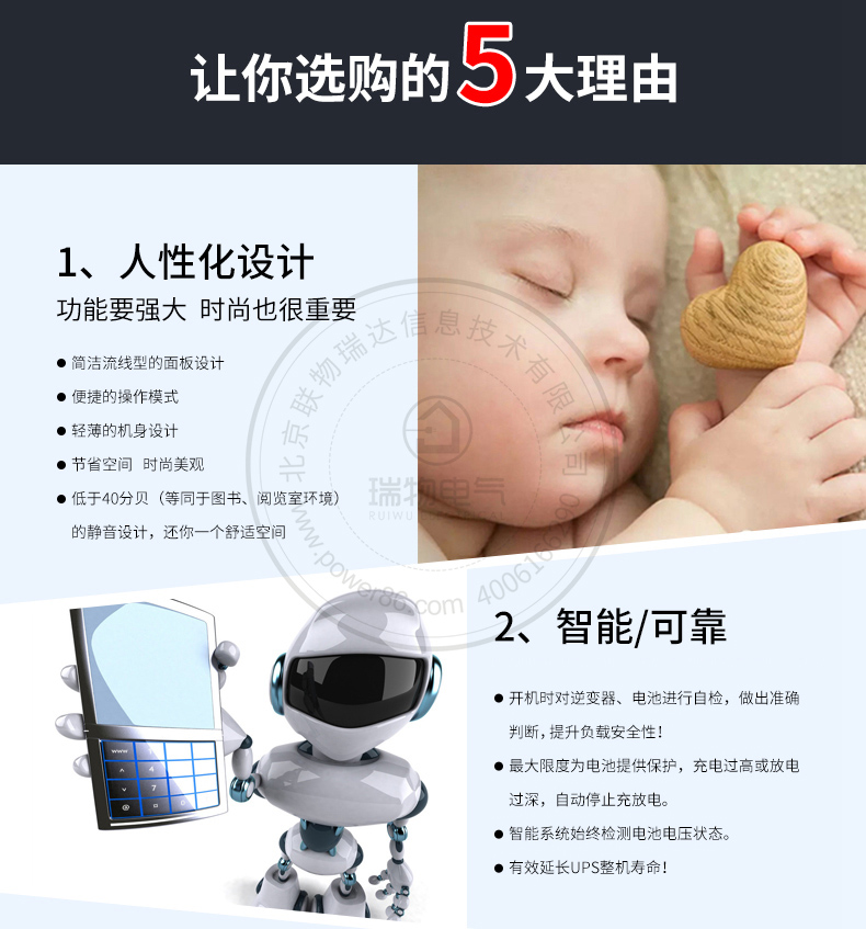 Product introduction https://img.rwyun.com/power86/rs1/ups/10/122/51/51_c4.jpg