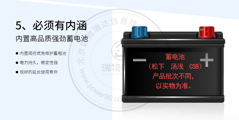Product introduction https://img.rwyun.com/power86/rs1/ups/10/122/51/51_c6.jpg