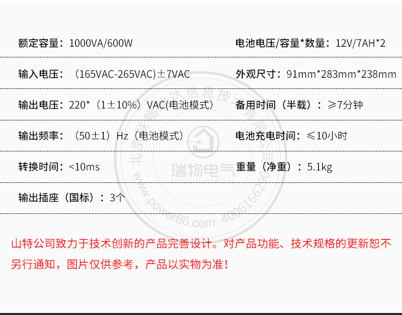 Product introduction https://img.rwyun.com/power86/rs1/ups/10/122/51/51_c8.jpg