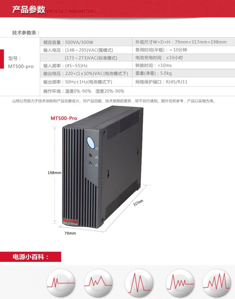 Product introduction https://img.rwyun.com/power86/rs1/ups/10/124/52/52_c0.jpg