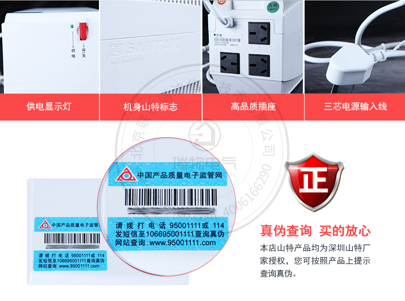 Product introduction https://img.rwyun.com/power86/rs1/ups/10/207/197/197_c10.jpg