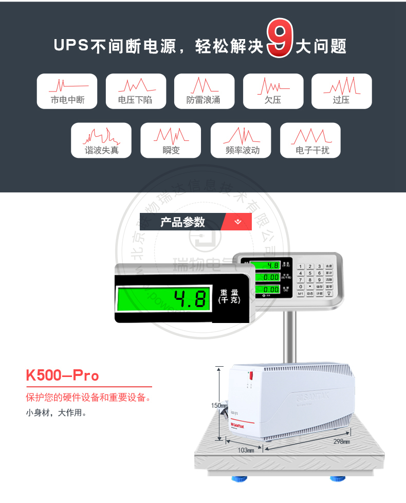 Product introduction https://img.rwyun.com/power86/rs1/ups/10/207/197/197_c2.jpg