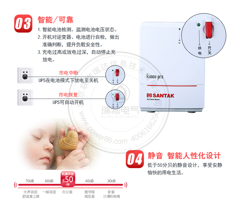Product introduction https://img.rwyun.com/power86/rs1/ups/10/207/197/197_c5.jpg