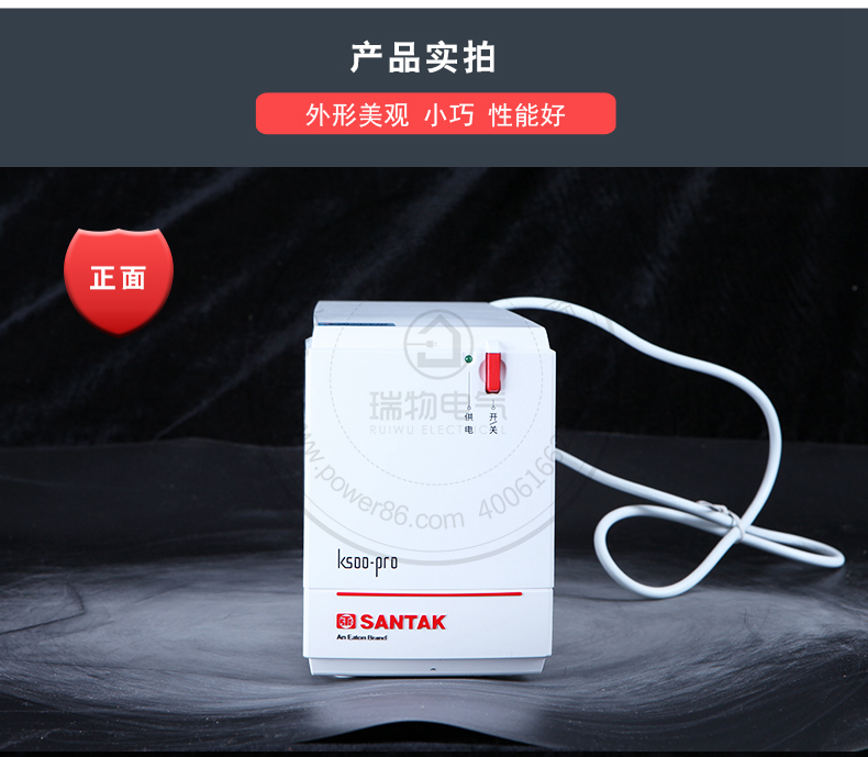 Product introduction https://img.rwyun.com/power86/rs1/ups/10/207/197/197_c7.jpg