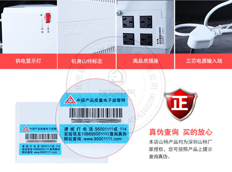 Product introduction https://img.rwyun.com/power86/rs1/ups/10/207/198/198_c11.jpg