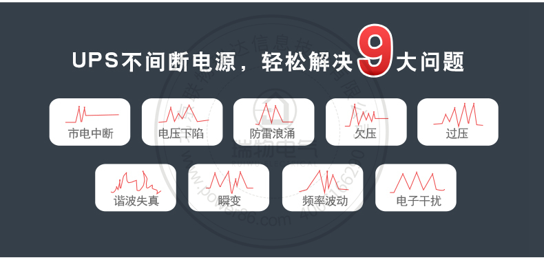 Product introduction https://img.rwyun.com/power86/rs1/ups/10/207/198/198_c2.jpg