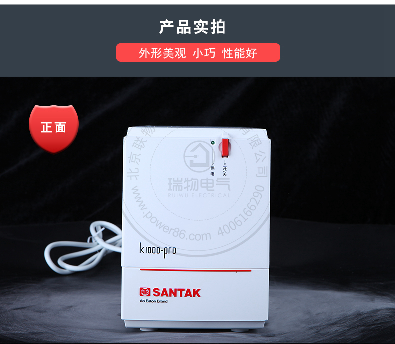 Product introduction https://img.rwyun.com/power86/rs1/ups/10/207/198/198_c8.jpg