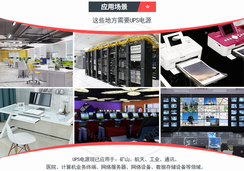 Product introduction https://img.rwyun.com/power86/rs1/ups/10/2327/10/10_c14.jpg