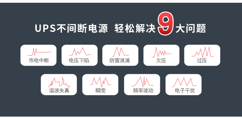 Product introduction https://img.rwyun.com/power86/rs1/ups/10/2327/10/10_c2.jpg