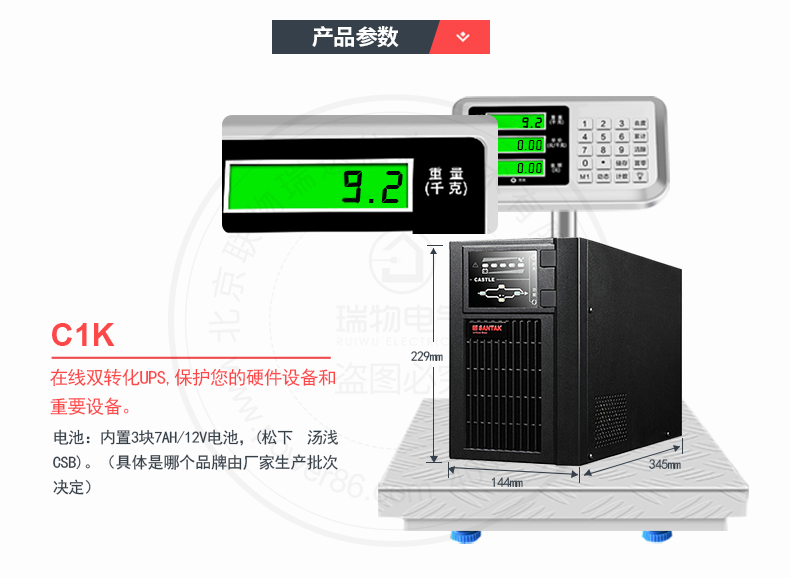 Product introduction https://img.rwyun.com/power86/rs1/ups/10/2327/10/10_c3.jpg