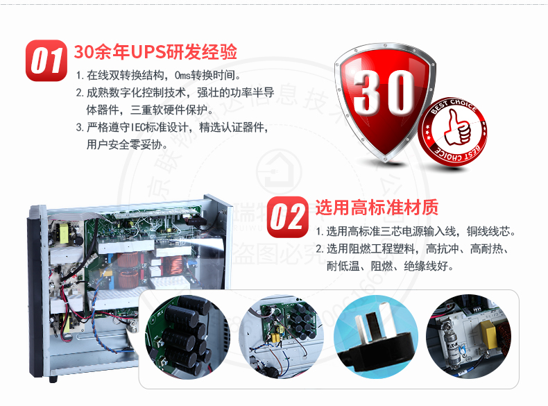 Product introduction https://img.rwyun.com/power86/rs1/ups/10/2327/10/10_c7.jpg
