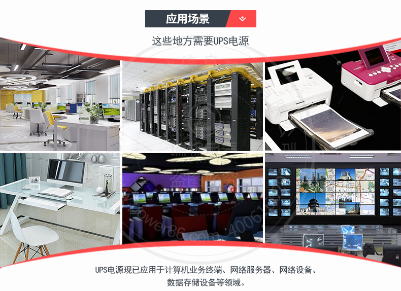 产品介绍https://img.rwyun.com/power86/rs1/ups/10/2327/11/11_c15.jpg