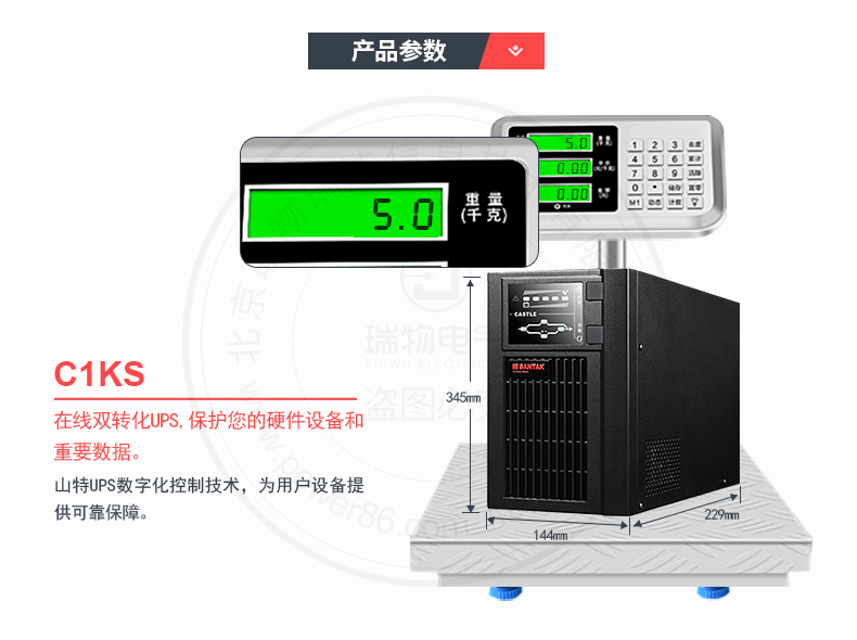 产品介绍https://img.rwyun.com/power86/rs1/ups/10/2327/11/11_c4.jpg