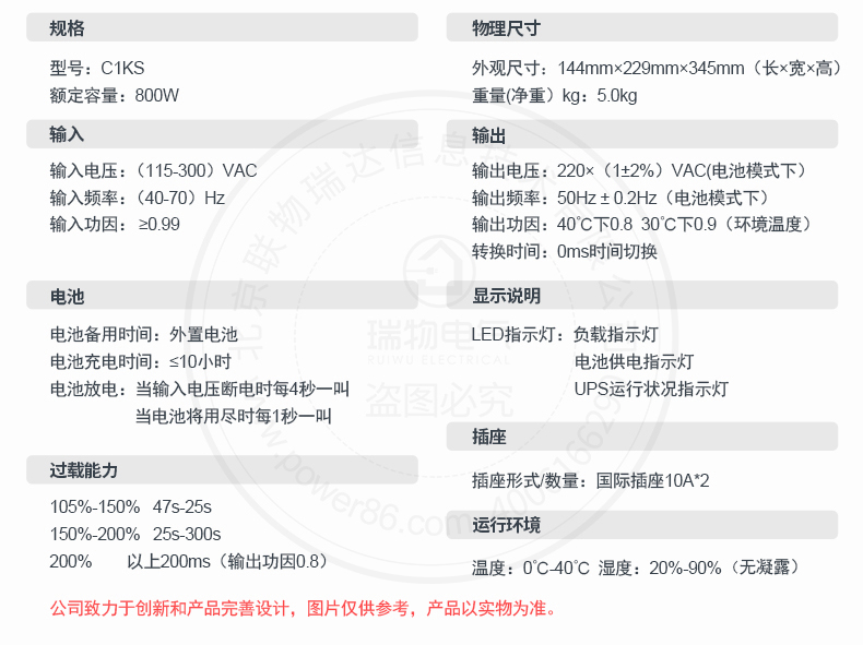 产品介绍https://img.rwyun.com/power86/rs1/ups/10/2327/11/11_c5.jpg