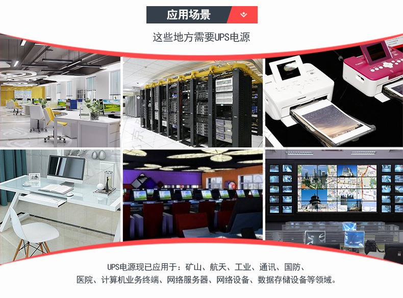 Product introduction https://img.rwyun.com/power86/rs1/ups/10/2327/12/12_c12.jpg