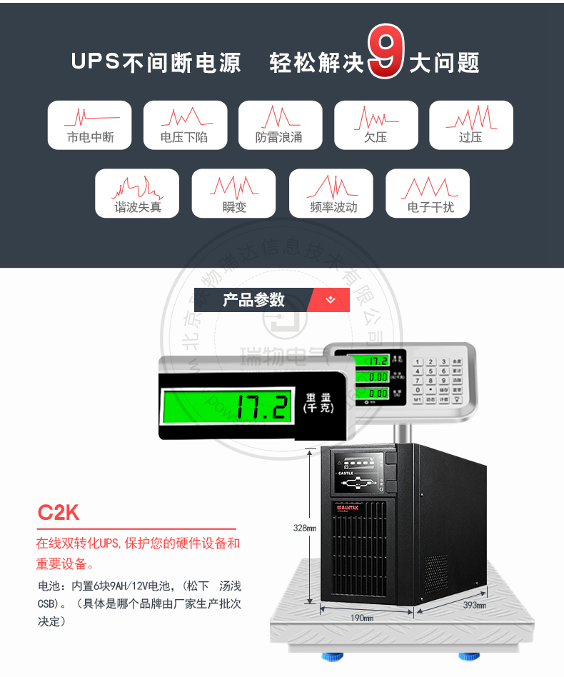 Product introduction https://img.rwyun.com/power86/rs1/ups/10/2327/12/12_c2.jpg