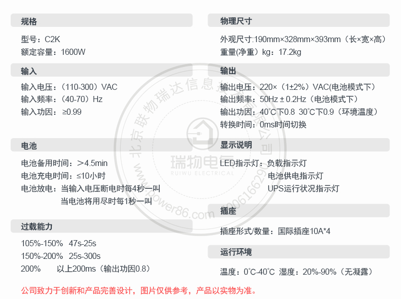 Product introduction https://img.rwyun.com/power86/rs1/ups/10/2327/12/12_c3.jpg