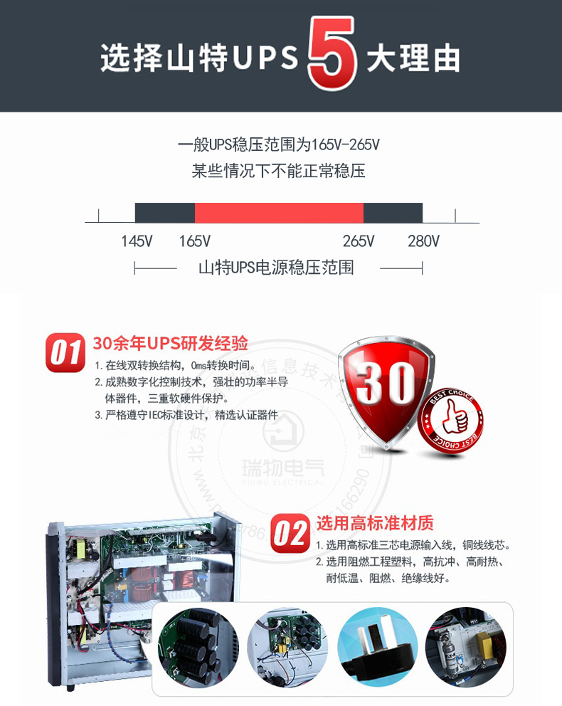 Product introduction https://img.rwyun.com/power86/rs1/ups/10/2327/12/12_c5.jpg