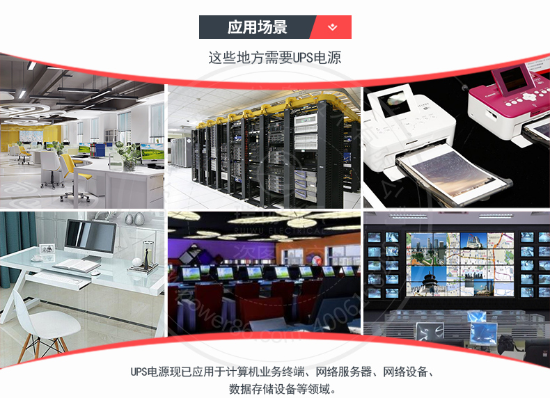 Product introduction https://img.rwyun.com/power86/rs1/ups/10/2327/14/14_c14.jpg