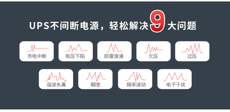 Product introduction https://img.rwyun.com/power86/rs1/ups/10/2327/14/14_c3.jpg