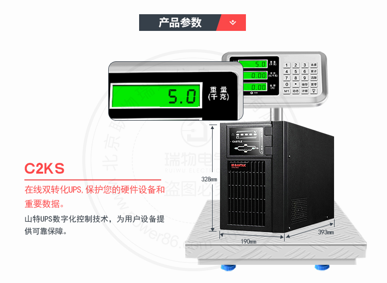 Product introduction https://img.rwyun.com/power86/rs1/ups/10/2327/14/14_c4.jpg
