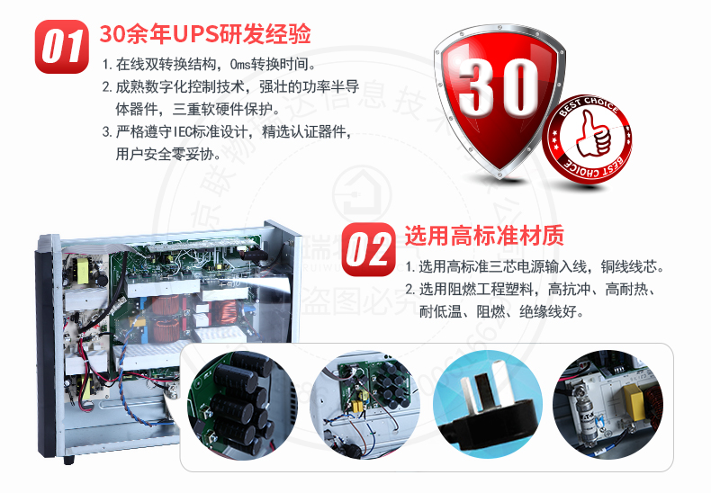 Product introduction https://img.rwyun.com/power86/rs1/ups/10/2327/14/14_c8.jpg