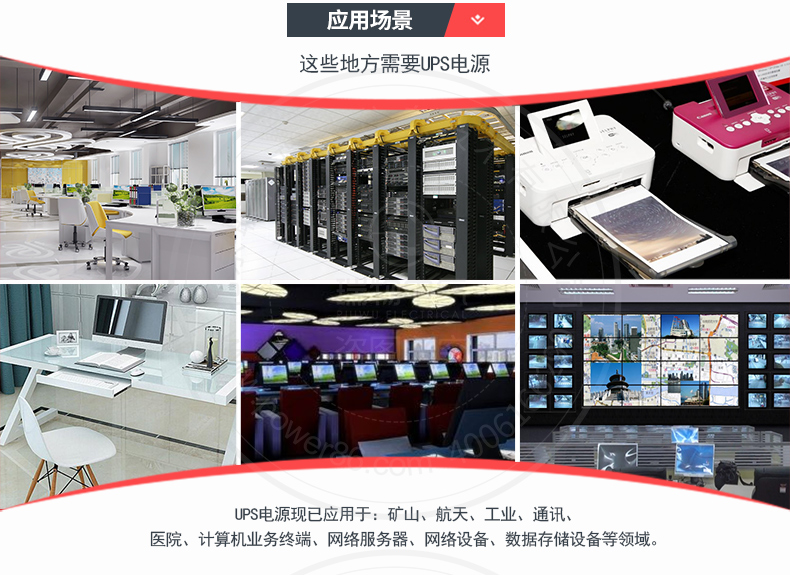 Product introduction https://img.rwyun.com/power86/rs1/ups/10/2327/43/43_c15.jpg