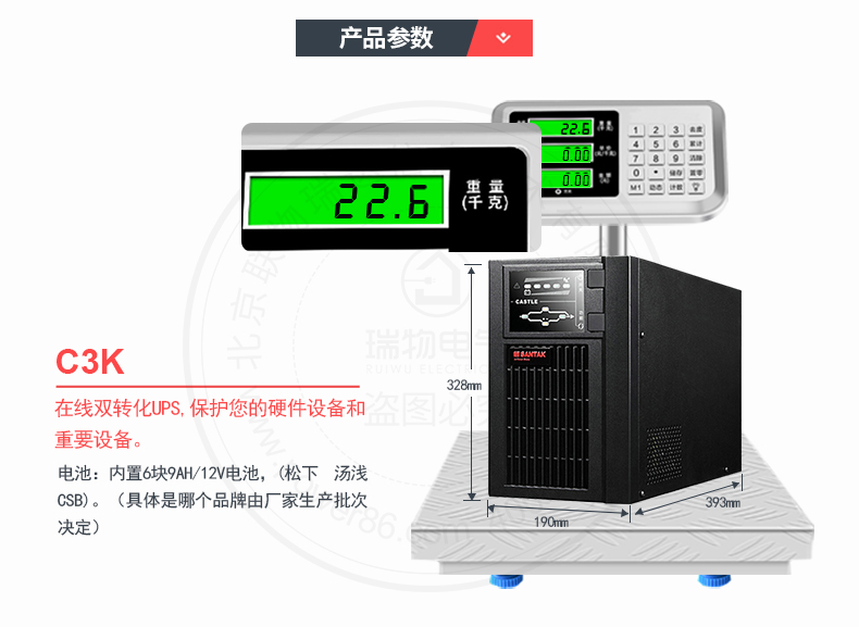 Product introduction https://img.rwyun.com/power86/rs1/ups/10/2327/43/43_c4.jpg