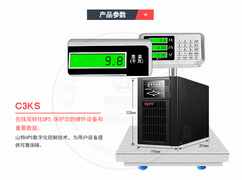 产品介绍https://img.rwyun.com/power86/rs1/ups/10/2327/44/44_c4.jpg