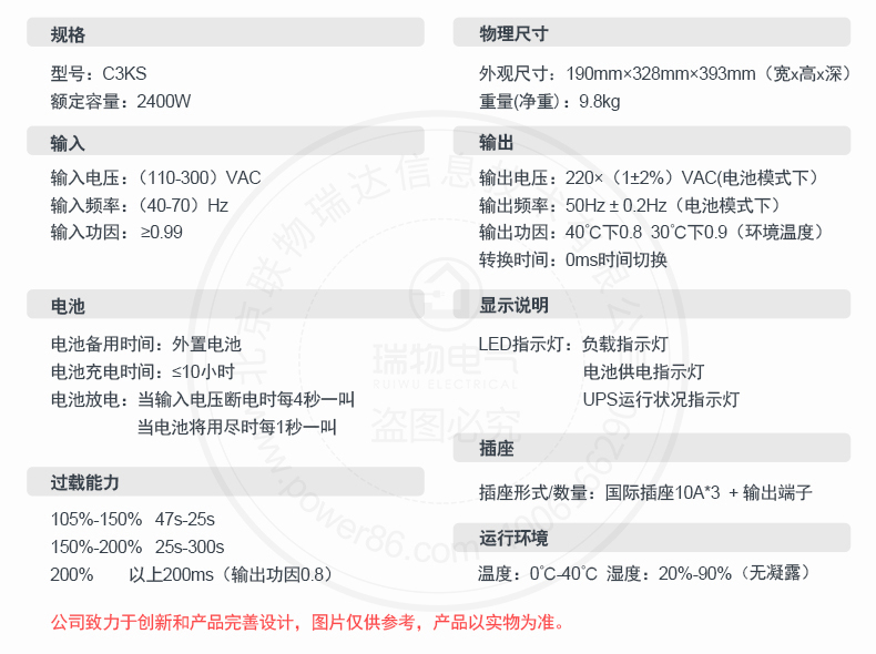 产品介绍https://img.rwyun.com/power86/rs1/ups/10/2327/44/44_c5.jpg