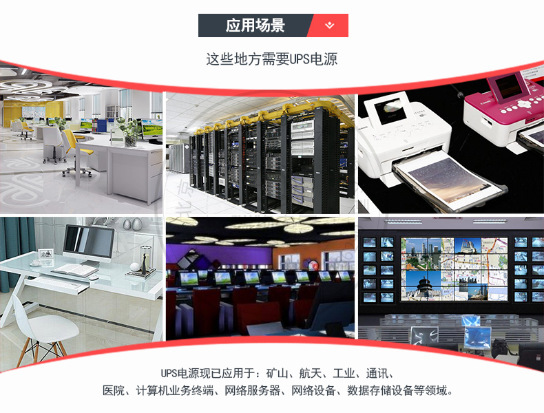 Product introduction https://img.rwyun.com/power86/rs1/ups/10/2328/45/45_c15.jpg