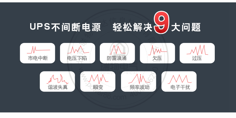 Product introduction https://img.rwyun.com/power86/rs1/ups/10/2328/45/45_c2.jpg