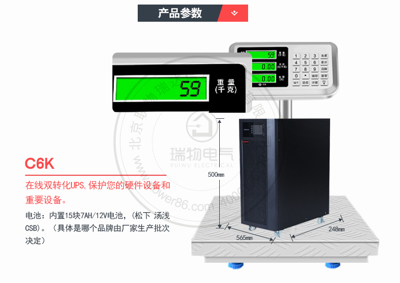 Product introduction https://img.rwyun.com/power86/rs1/ups/10/2328/45/45_c3.jpg