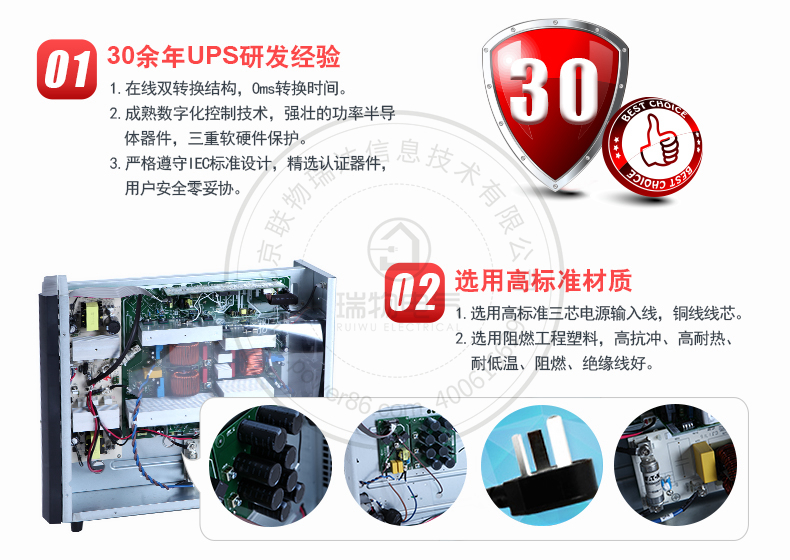 Product introduction https://img.rwyun.com/power86/rs1/ups/10/2328/45/45_c7.jpg