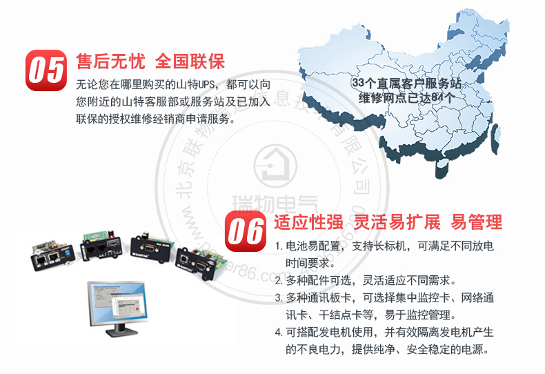 Product introduction https://img.rwyun.com/power86/rs1/ups/10/2328/45/45_c9.jpg
