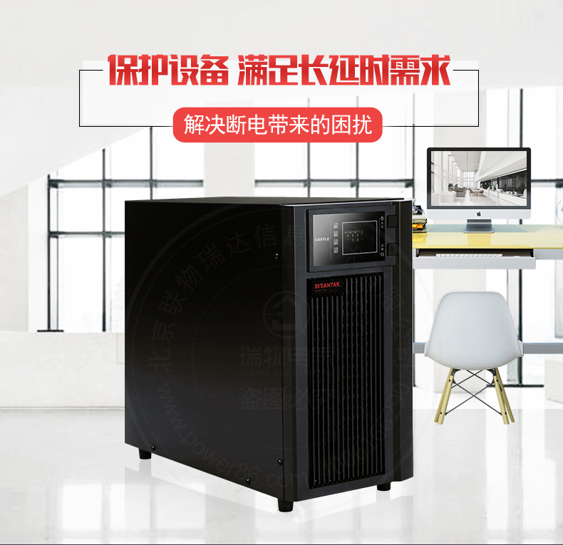 产品介绍https://img.rwyun.com/power86/rs1/ups/10/2328/46/46_c0.jpg