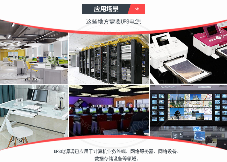 产品介绍https://img.rwyun.com/power86/rs1/ups/10/2328/46/46_c14.jpg
