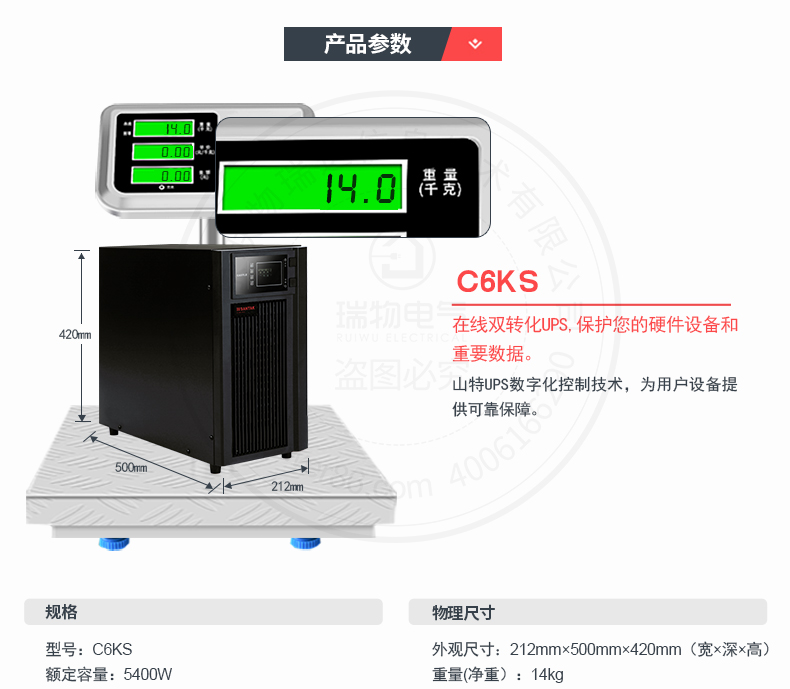 产品介绍https://img.rwyun.com/power86/rs1/ups/10/2328/46/46_c4.jpg