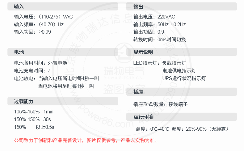 产品介绍https://img.rwyun.com/power86/rs1/ups/10/2328/46/46_c5.jpg